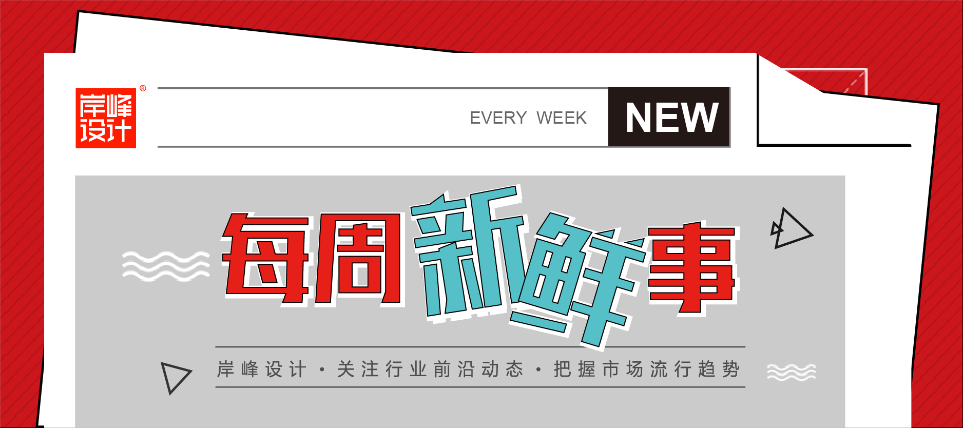中共中央 國務(wù)院發(fā)文提出：發(fā)揮工業(yè)設(shè)計(jì)對質(zhì)量提升的牽引作用，推動(dòng)工業(yè)品質(zhì)量邁向中高端